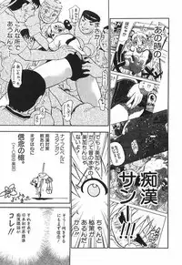 [Dorei Jacky] Chikan Yamakan Dairinkan