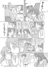 [FuniFuniFesta! (Lazy8)] Ceremony 1 - The Remnant of Crawling Chaos [Digital]