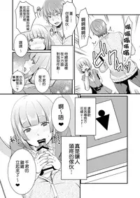 [ManbooRerere] Ore no Koibito (♂) ga Hentai Sugite… [Chinese] [瑞树汉化]