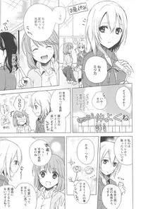 [Aoko] Restless Kiss