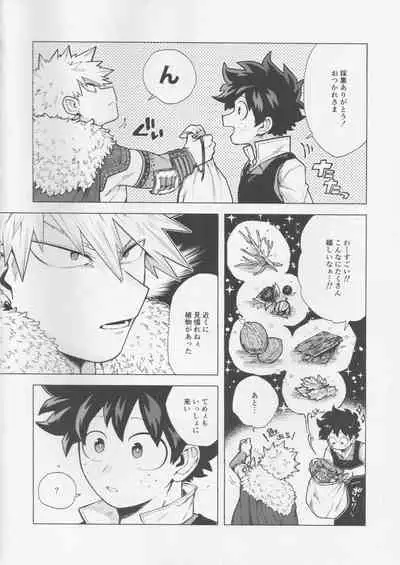 [Denden Daiko(Yazaki) Saishuu chows mo rakujanee!