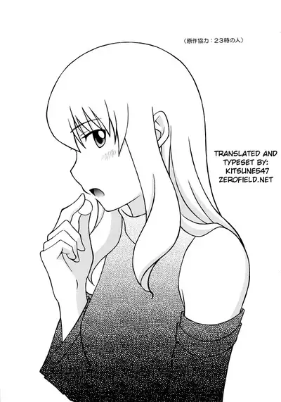 (C88) [Manabiya (Manabukun)] Sweet Time (The Legend of Heroes: Zero no Kiseki) [English] [kitsune547]