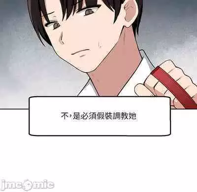 Elf Who Likes to be Humiliated Chapters 1 to 10