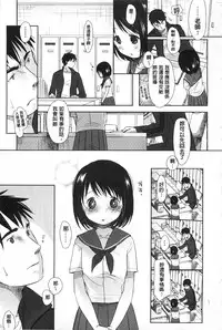 [Okada Kou] Sensei to, Watashi to. 1+2 [Chinese] [黑暗掃圖]