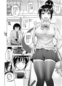 [Inukamedou (Ushino Naka)] Saimin Kareshi