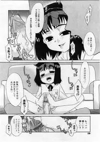 COMIC Megastore 2004-03