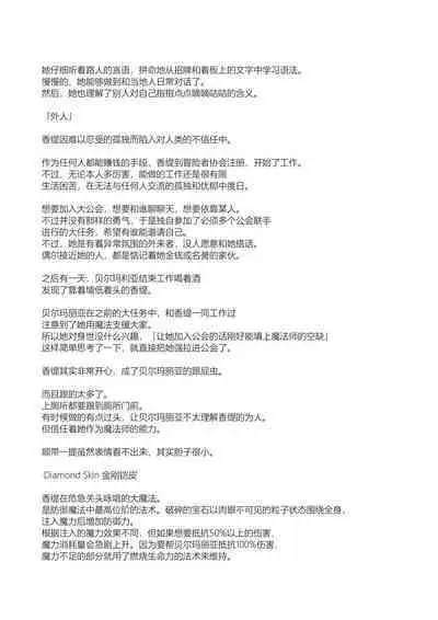 Tettsui no Onna Senshi, Mamono ni Makete Okasareru Mousou o Kojirase Shinu yori Hidoi Me ni Au