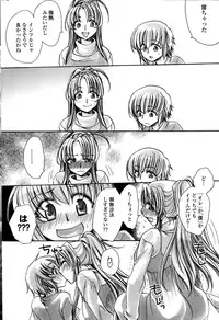 [Amatsuki Ruri] Watashi to Kimi ? to...