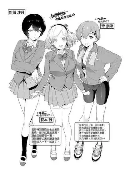 [Mameojitan] Knospenmädchen | -Knospenmädchen-花蕊少女- [Chinese] [Digital]