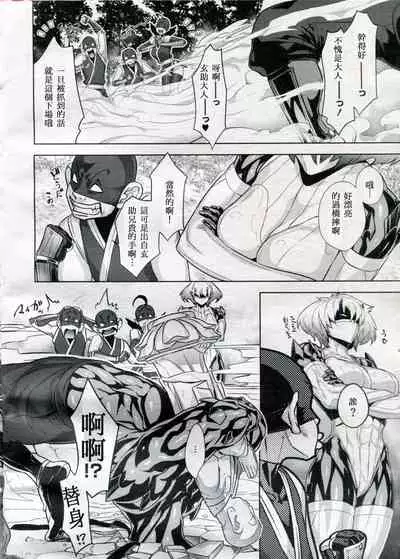 Shinobi no Bi Ch. 4-5