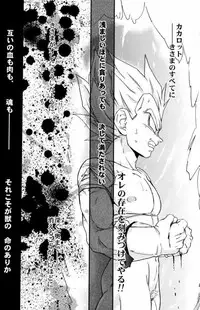 (C75) [Dokugunryu (Norazi, Komakawa Rimi)] Kemono-tachi wa Furusato o Mezasu (Dragon Ball Z)