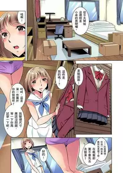 Zetsumetsu Kigu Danshi ~ Boku no Kokan ga Nerawareru Wake | 瀕臨絕種的男子～所有人都在覬覦我的小弟弟 Ch.1-23