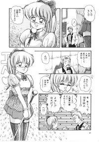 [Rusher Veraku] Tokimeki Zenshin Masui