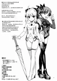 (C88) [RUBBISH Selecting Squad (Namonashi)] 2015-nen Natsu Anime wa Konomi no Musume ga Ippai de Oppai (Various) [Chinese] [靴下汉化组]