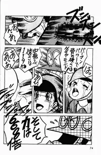 (C49) [Genkotsu Dan (Various)] Armitage The III Revised Edition ver.1.02 (Various)