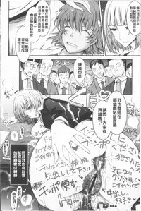 [TANA] Roshutsu Collection - Public Sex Collection | 露出淫行的精選集 [Chinese]