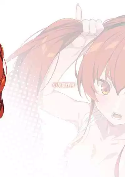 [Koito Sousakusho (Hinata Mutsuki)] Eris to Suru Nyan (Mushoku Tensei ~Isekai Ittara Honki Dasu~) [Chinese] [Digital]