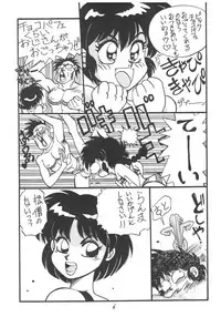 (C44) [N.A.U.S. (Various)] Moon Child (Bishoujo Senshi Sailor Moon, Ranma 1/2)