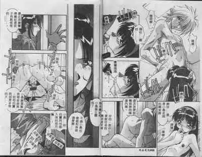 Oyako Nikuyoku Kyouiku