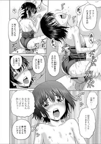 [Kawady MAX] Children - a child slaves [Digital]