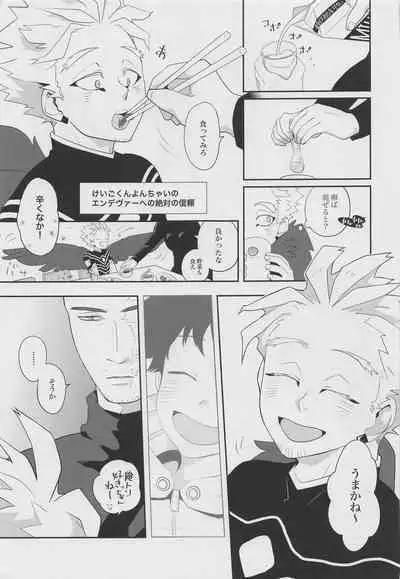 Kono Kanjou ni Namae wa Mada Nai