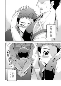 [Aida. (Shimajirou)] "Ichidaiji."