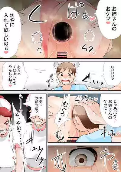 Hentai Kangoshitachi ni Itaburareru