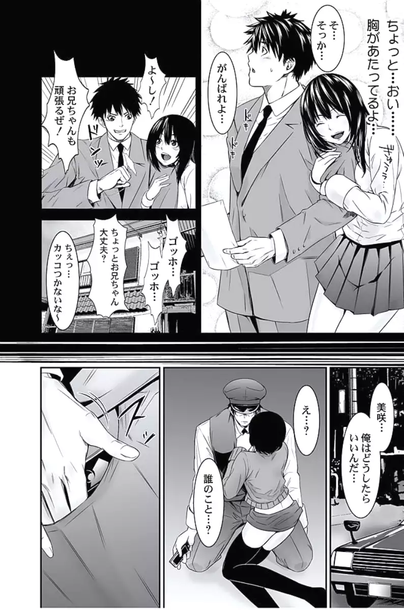 Oshioki Taxi ~Okyaku-sama ni Jousha Kyohi-ken wa Gozaimasen~