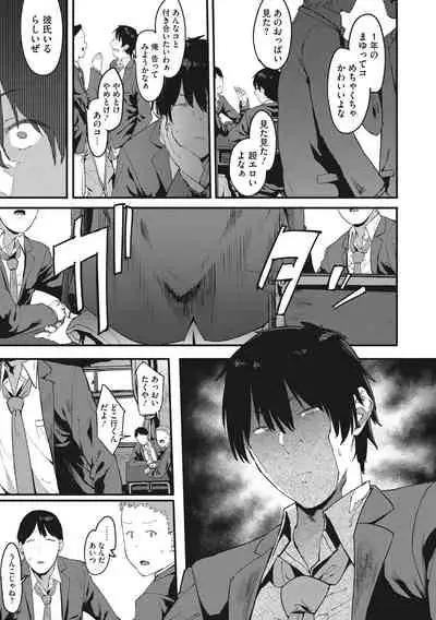 [Pija] Nee,... Shiyo [Digital]