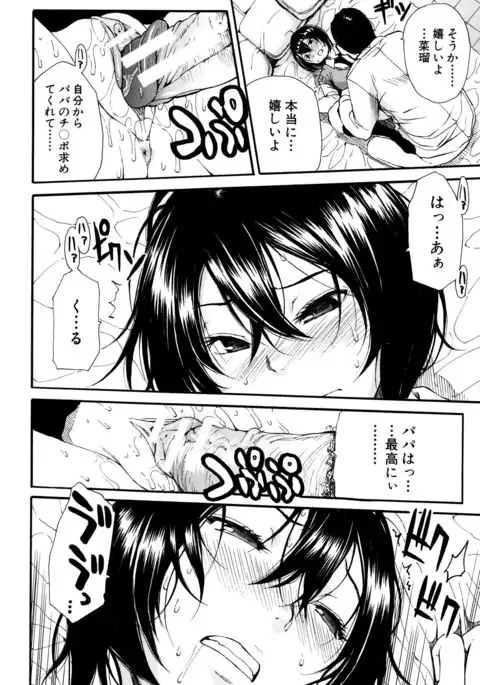 Seifuku no Oku no Kimochi Toko