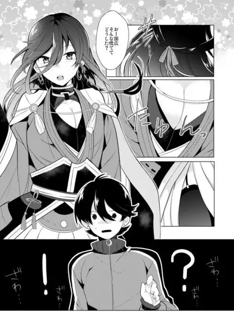 僕と兼さんの24時間攻防戦