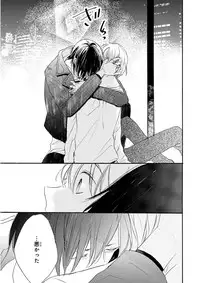 MAGAZINE BE×BOY 2015-12 [Digital]