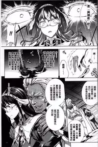 [Erect Sawaru] Shinkyoku no Grimoire II -PANDRA saga 2nd story- [Chinese]