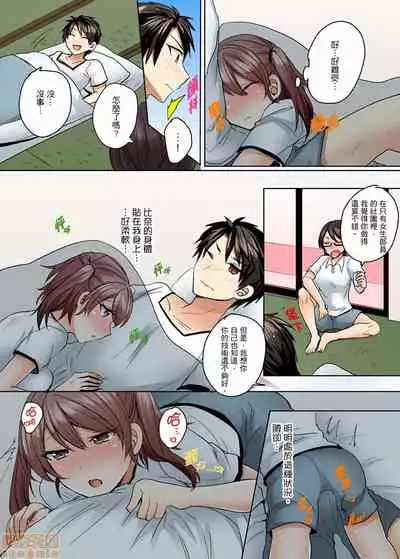 Mizugi ga Zurete... Haitteru!