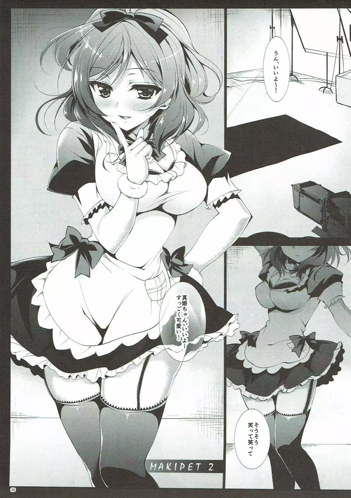 MAKIPET 総集編 1〜4