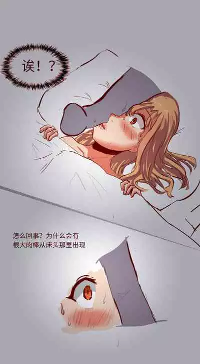 SAO里发生的一个sex bug