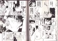 [Kamakiri] Goukan Shinya Eigyou