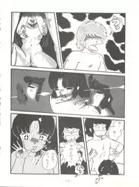 (C37) [Little Mermaid Henshuubu (Various)] LITTL MREMAID SELLECT (Urusei Yatsura, Maison Ikkoku)