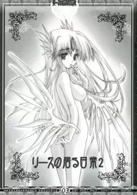 (C71) [Moehina Kagaku (Hinamatsuri Touko)] Riesz no Iru Nichijou 2 (Seiken Densetsu 3)
