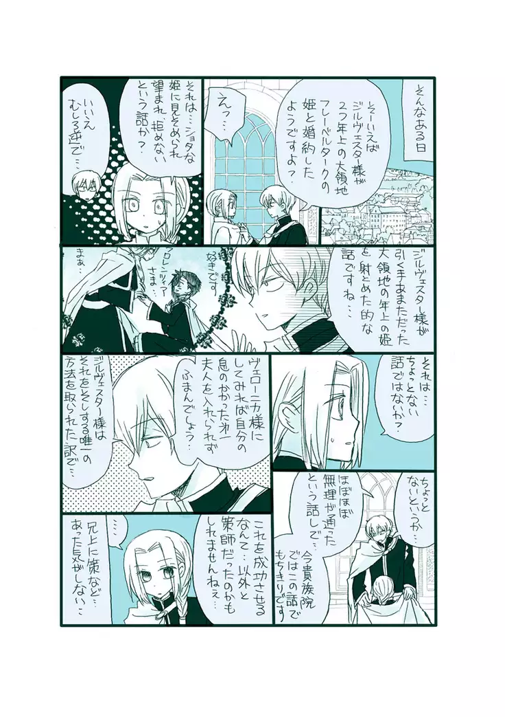 Dark Jimi na フェルジル no Mousou