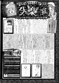 COMIC Shitsurakuten 2013-03