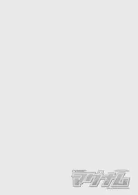 COMIC Magnum Vol. 100