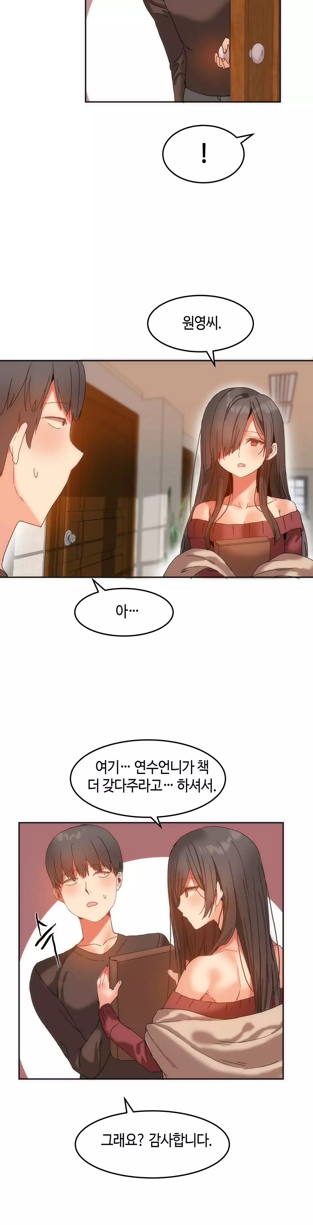 Hari's Lumpy Sharehouse Ch.0-15