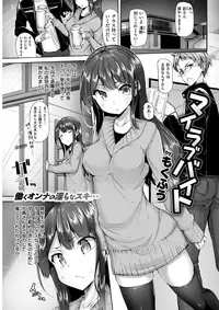 COMIC Kairakuten BEAST 2017-04 [Digital]