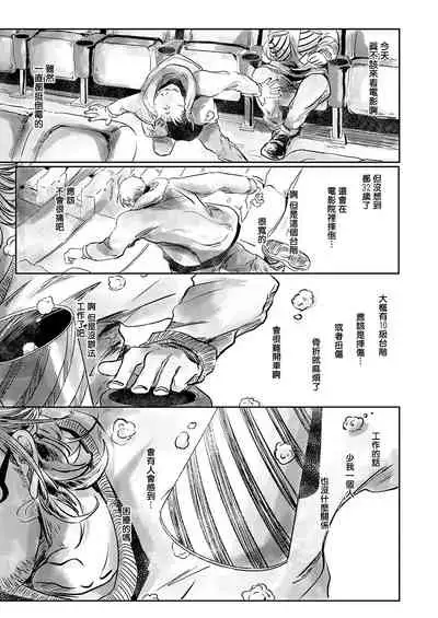 [Ichimatsu Dango] Koharu Biyori ni Hai ga Saku | 小阳春时灰尘盛开 Ch. 1-3 [Chinese] [马栏山汉化组x冒险者公会] [Digital]