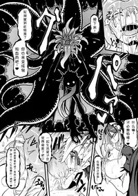 [Ganmarei] Demonic Sister (Bessatsu Comic Unreal Monster Musume Paradise Digital Ban Vol. 9) [Chinese] [小付个人汉化] [Digital]