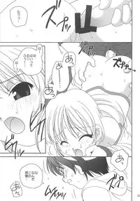 (C66) [Kimpotsu, Shishamo House (Araki Akira, Araki Kanao)] RAG-PETA (Ragnarok Online)