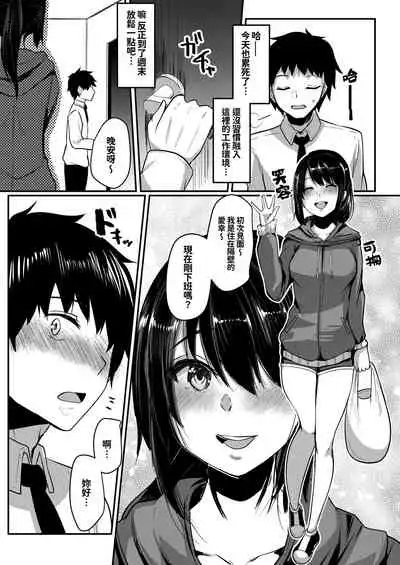 [Kuusou Monochrome (Abi)] Tonari no JD no Seiyoku ga Tsuyoi [Chinese] [冊語草堂-081]