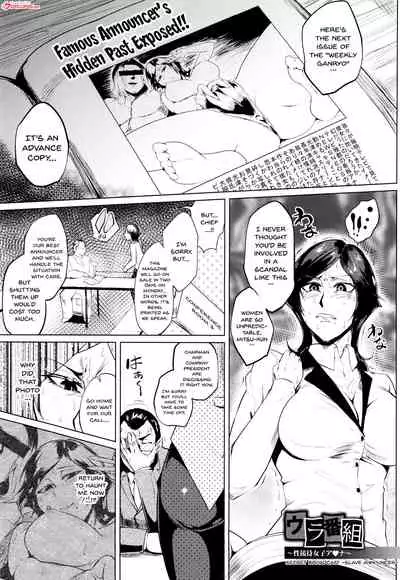 Hazukashime no Ran Tanetsuke Gokumon Sikyuu Ikimawashi | A Shameful Revolt