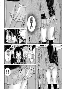 (C88) [Low Thrust (Tsunagami)] TOKAI to Shiburin (THE IDOLM@STER CINDERELLA GIRLS)